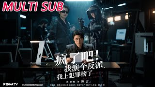 Are You Kidding Me? I Played a Villain and Made It to the Crime List!