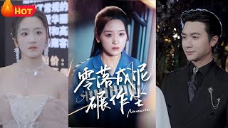 真千金歸來：複仇歸途