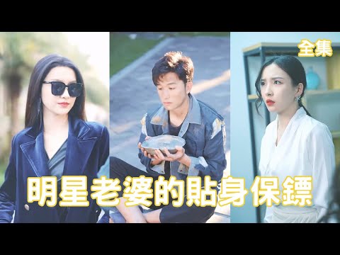 逆轉命運：乞丐變身頂級特工