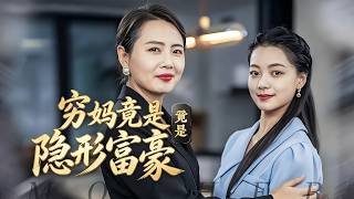 The Poor Mom Who’s Actually a Hidden Tycoon