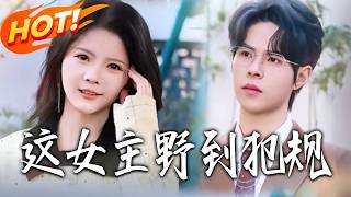 This Female Lead Is Wild Beyond Rules