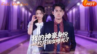 My Hidden Tycoon Identity Was Exposed by My School Beauty Daughter