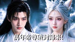 Emperor's Return: Shattering the Formation to Shock the Nine Realms