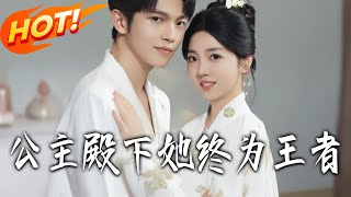 Princess to Monarch: Her Hilarious Rise to Power