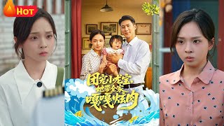團寵小龍寶她帶全家嘎嘎炫肉