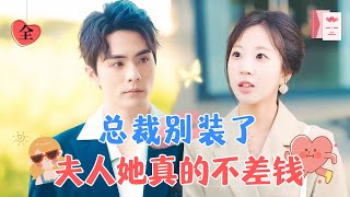 閃婚迷侷