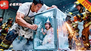 家庭主夫掀桌記：渣妻睏女，縂裁身份曝光虐渣