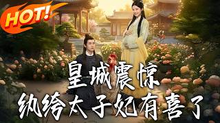 The Imperial City Shocked: The Rake Crown Princess Is Pregnant