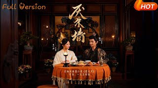 Loathing the Red Walls