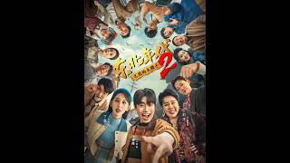 东北年代之我的大腰子第二部