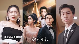 極樂香水：逆境中的正義之戰