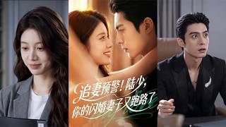 Wife-Chasing Alert: President Lu, Your Contract Wife Ran Away Again