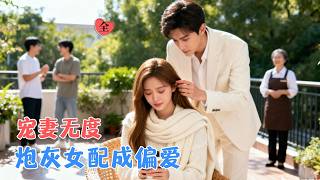 Transmigrated as a Cannon Fodder Girl: I Tried to Lay Low, But the Male Lead Chases Me Madly