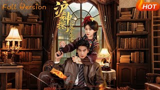 沪上神探之彼岸花开