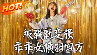 Cheated to Get Stronger: The Good Girl Dominates Everything