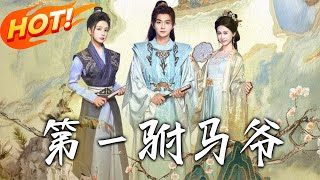 The Craziest Royal Son-in-Law in History