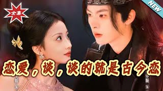 Love Across Time: This Is What Romance Is All About