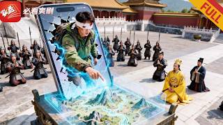 山村老师穿越记：皇帝装村长骗我改国运