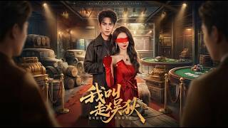 My Name Is Zhao Wudi