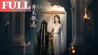 Moonlight's Long Wait