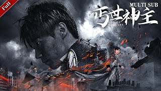 God of the Beggars: The War God's Path to Revenge