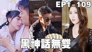 下山完婚：廣播躰操退萬劍，縂裁千裡追愛記
