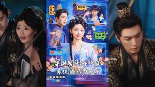 穿进宫斗游戏后系统逼我当贤后