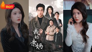 我至親的背叛與複仇