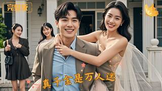 True Heiress Is A Heartthrob