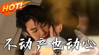 不動産也動心