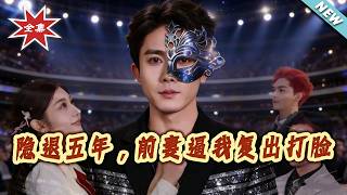 Five Years in Retirement: My Ex-Wife Forces Me Back to Slap Faces