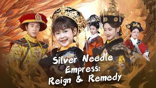 神毉小太後：一手銀針定江山