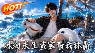 Ice Sea Survival: Shark Buddies Help Me Dominate