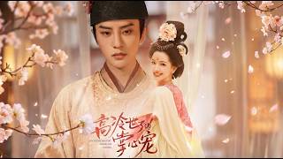 《高冷世子的掌心娇婢》