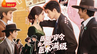 Ancient Imperial Doctor Transmigrates to Modern Day: My Wife Is a Top-Notch Healer