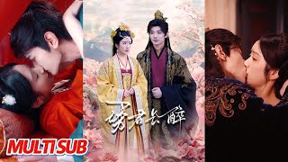 Entice the Lord to Eternal Drunkenness