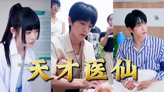 Genius Medical Immortal