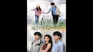 Wrong Confession: My Crush Is a Twin!