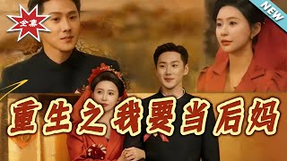 Reborn: My Path to Being a Step Mom