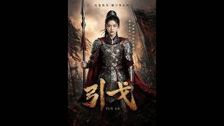 AI Yingge