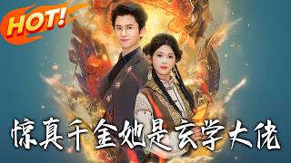 The Real Heiress Is A Metaphysics Master