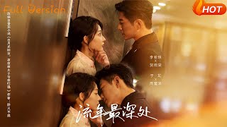 In the Depths of Time