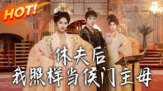 After Divorcing My Husband, I Still Rule as the Marquis's Mistress