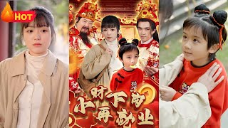 小財下崗再就業：幸福人生新篇章