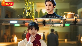 He Waited a Decade for Me After I Transmigrated into the Novel