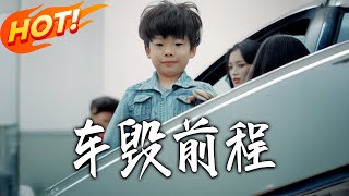 Car Crash & Career Comeback: My System-Guided Love Story