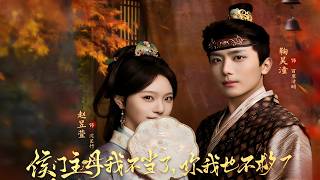 I Quit Being the Marquis's Madam, and I Won't Save You Either