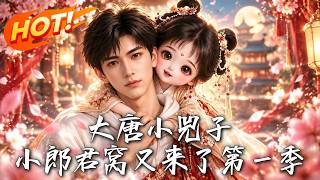 Tang Dynasty's Little Cishi: The Young Master's Den Returns Season 1