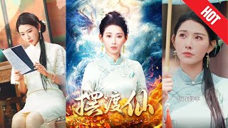 擺渡仙的救贖之旅
