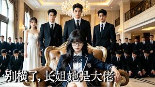 Don't Mess with Eldest Sister, She's the Boss